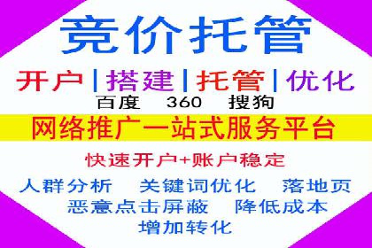 竞价推广开户实战经验总结
